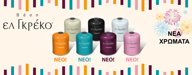El Greko Reveal New Colours 2017 STATIC COVER FINAL 3