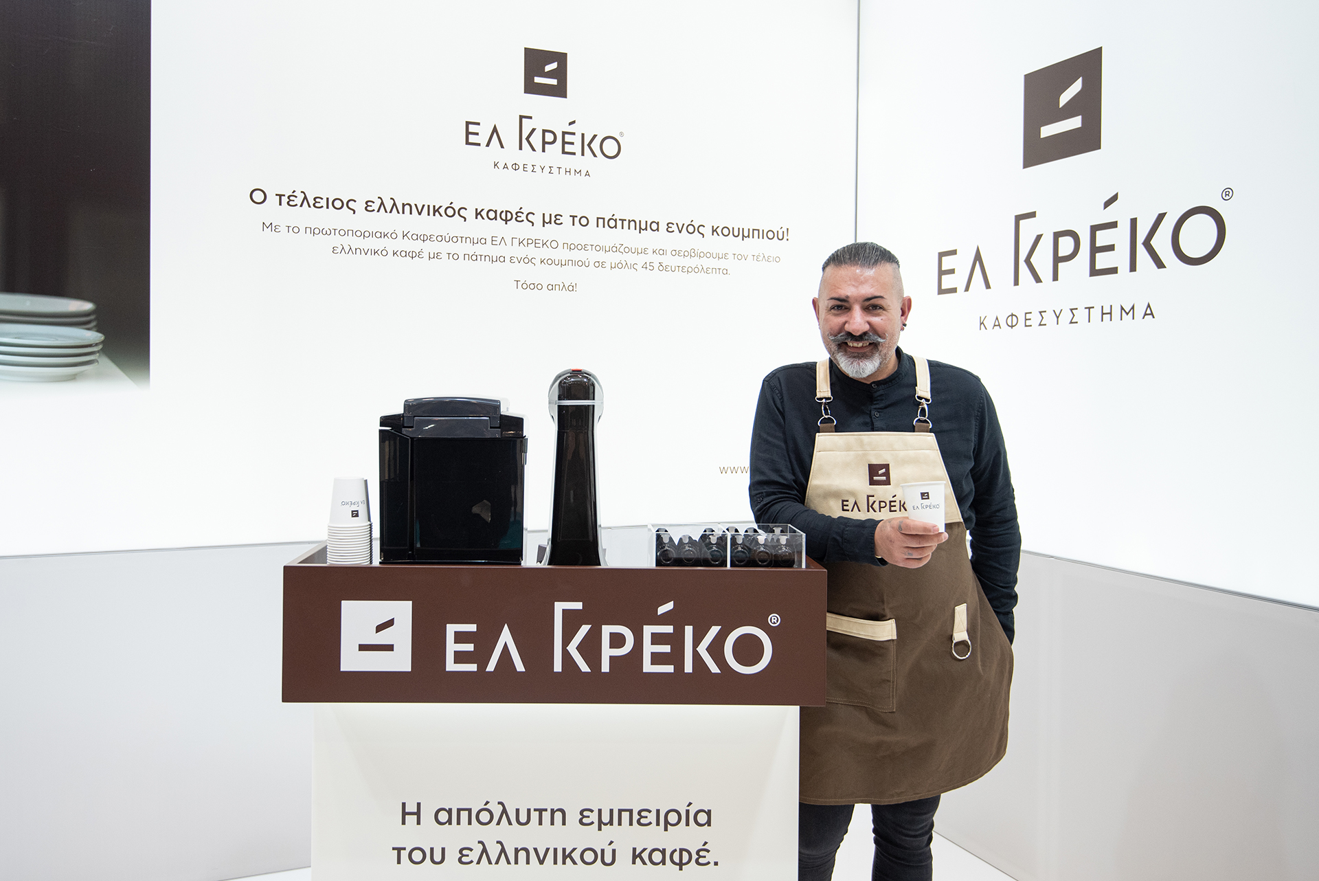 Ο Σταύρος Λαμπρινίδης στο Περίπτερο του Καφεσυστήματος Ελ Γκρέκο