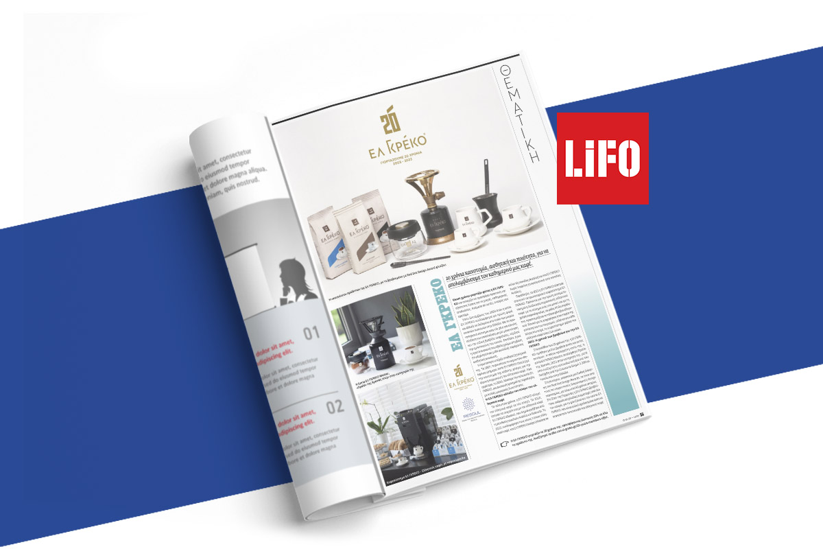 Τα 20 χρόνια Ελ Γκρέκο στη LIFO