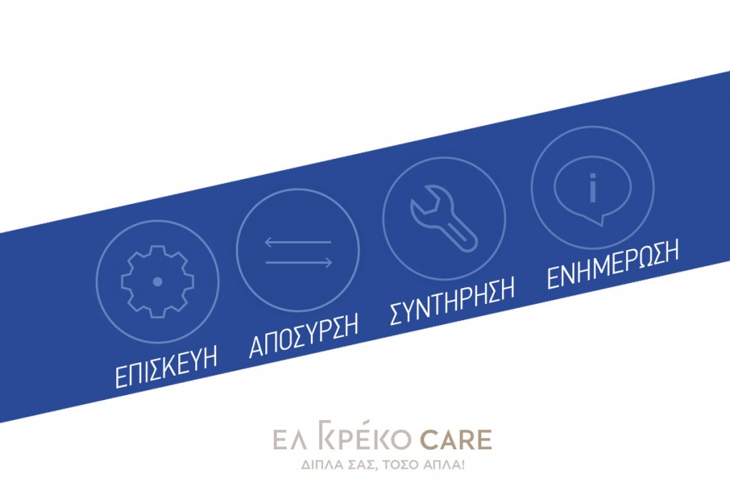 Το Ελ Γκρέκο Care της Resoul