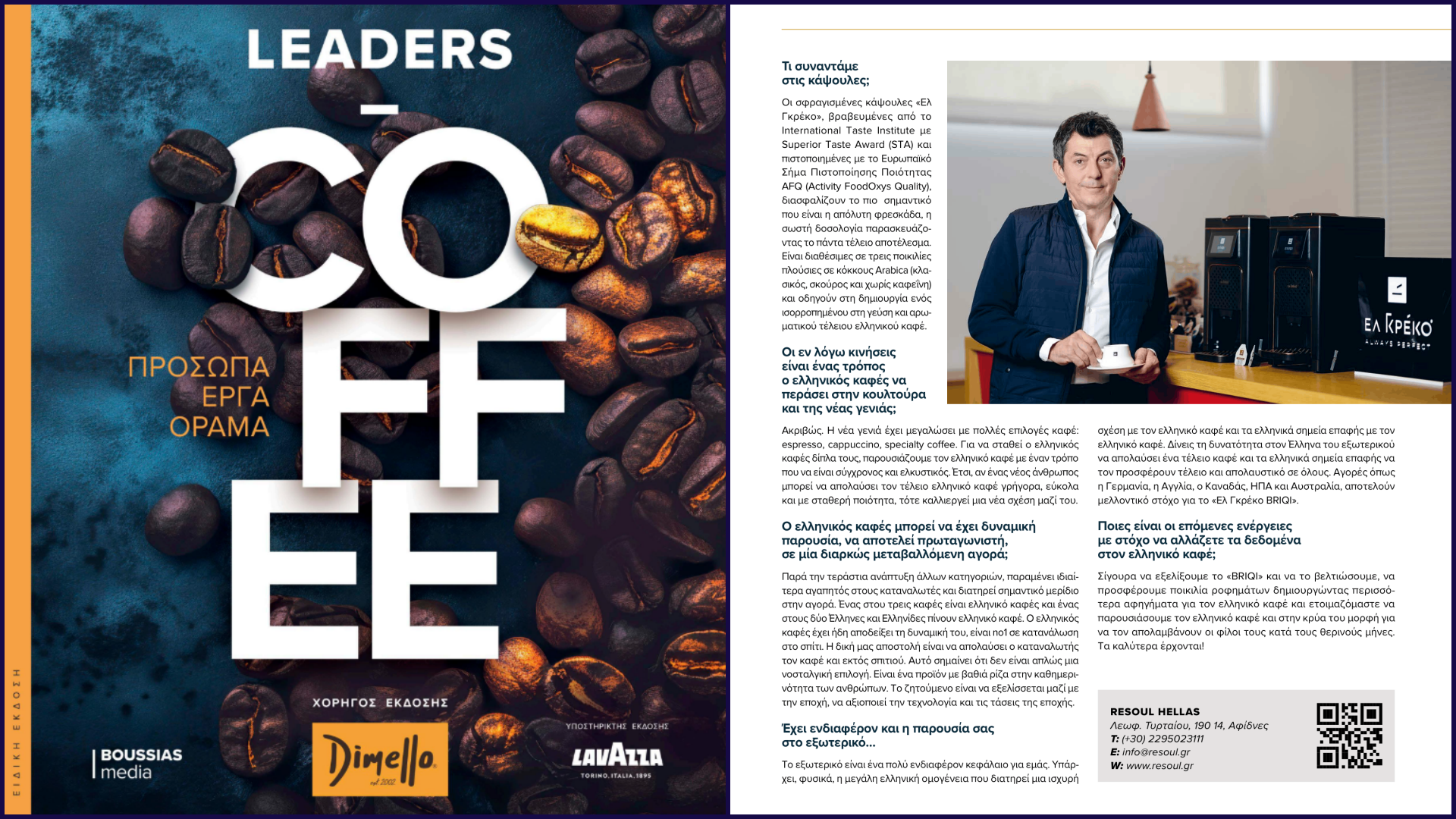 coffee leaders anthimos dimitriadis collage
