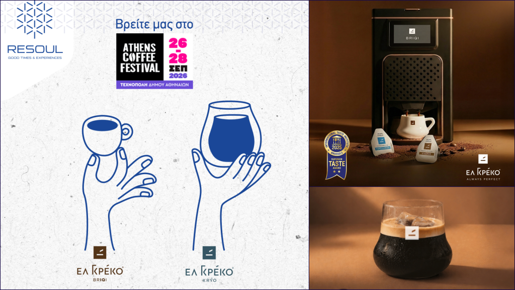 Ραντεβού στο Athens Coffee Festival 2026: Η Ελ Γκρέκο στη μεγάλη γιορτή του καφέ!